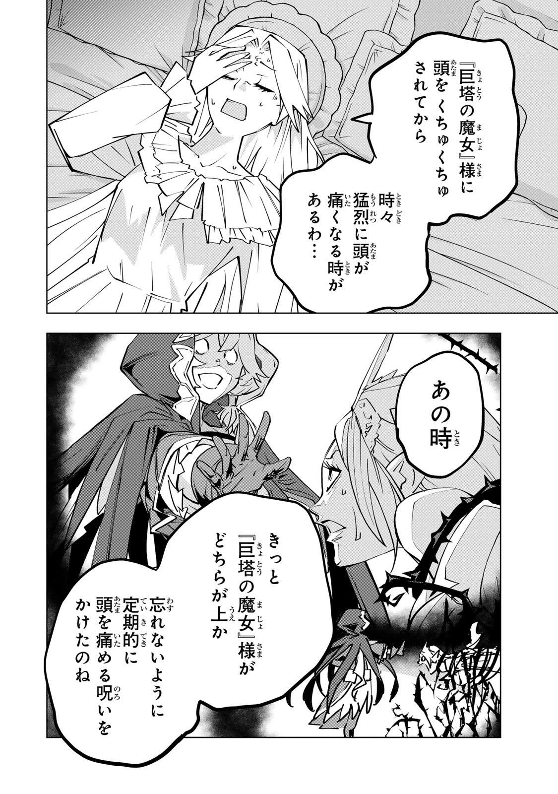 信じていた仲間達にダンジョン奥地で殺されかけたがギフト『無限ガチャ』でレベル9999の仲間達を手に入れて元パーティーメンバーと世界に復讐＆『ざまぁ！』します！ 第201話 - 2