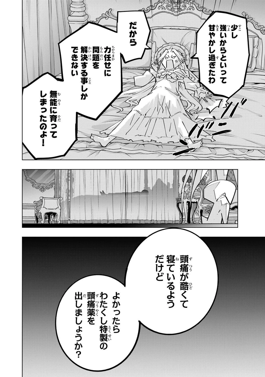 信じていた仲間達にダンジョン奥地で殺されかけたがギフト『無限ガチャ』でレベル9999の仲間達を手に入れて元パーティーメンバーと世界に復讐＆『ざまぁ！』します！ 第201話 - 4