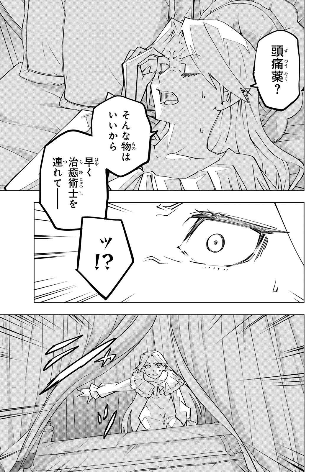 信じていた仲間達にダンジョン奥地で殺されかけたがギフト『無限ガチャ』でレベル9999の仲間達を手に入れて元パーティーメンバーと世界に復讐＆『ざまぁ！』します！ 第201話 - 5