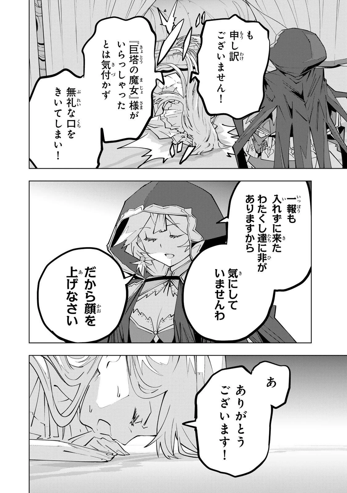 信じていた仲間達にダンジョン奥地で殺されかけたがギフト『無限ガチャ』でレベル9999の仲間達を手に入れて元パーティーメンバーと世界に復讐＆『ざまぁ！』します！ 第201話 - 8