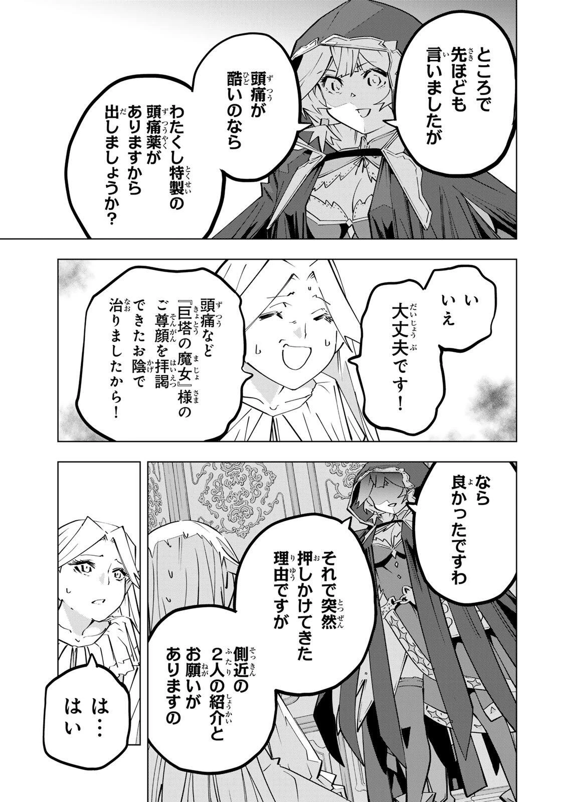 信じていた仲間達にダンジョン奥地で殺されかけたがギフト『無限ガチャ』でレベル9999の仲間達を手に入れて元パーティーメンバーと世界に復讐＆『ざまぁ！』します！ 第201話 - 9