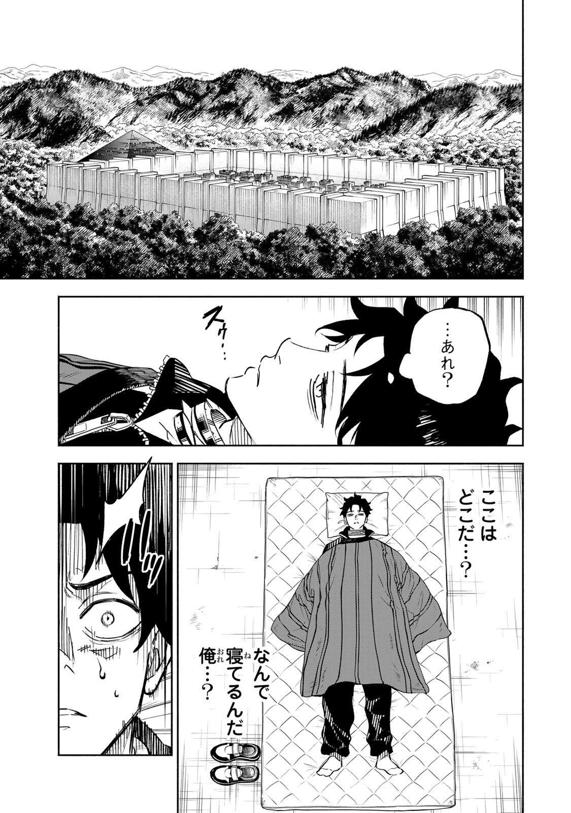 黄昏町プリズナーズ 第42話 - 3