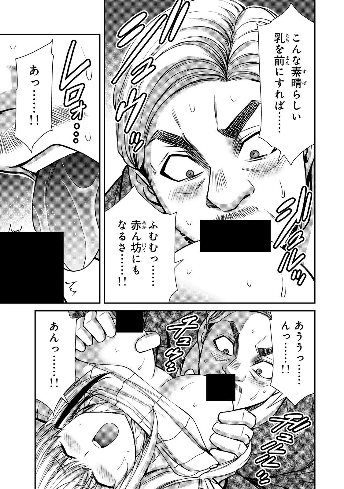 ギルティサークル 第239話 - 3