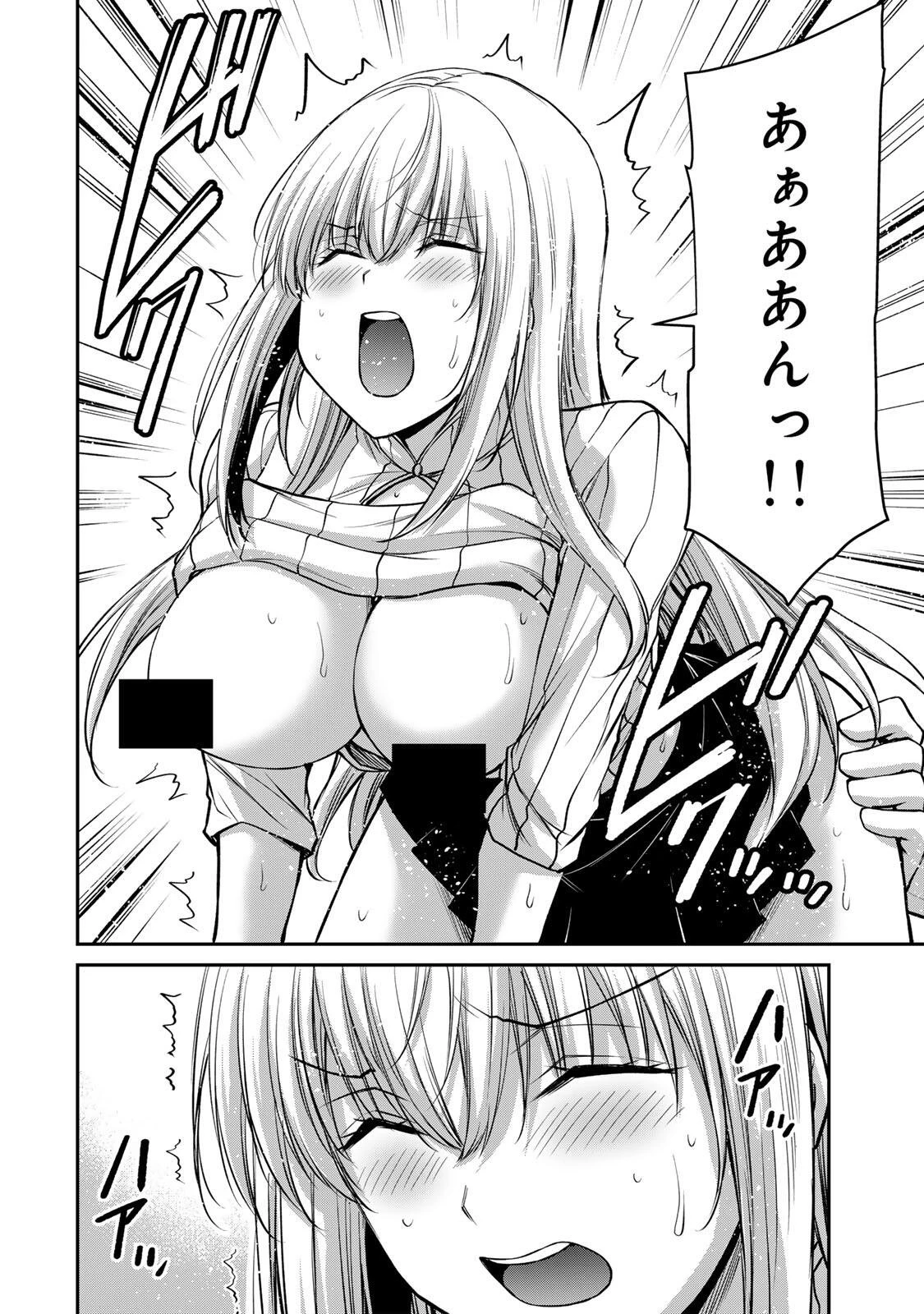 ギルティサークル 第239話 - 12