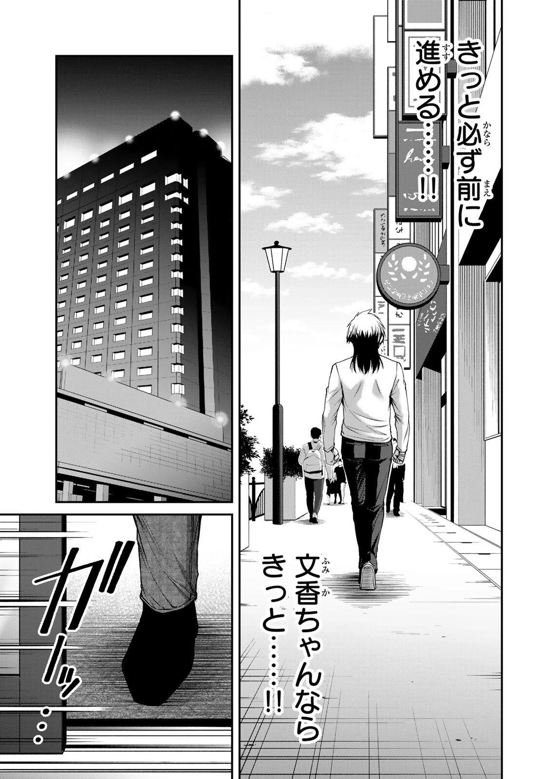 ギルティサークル 第238話 - 7