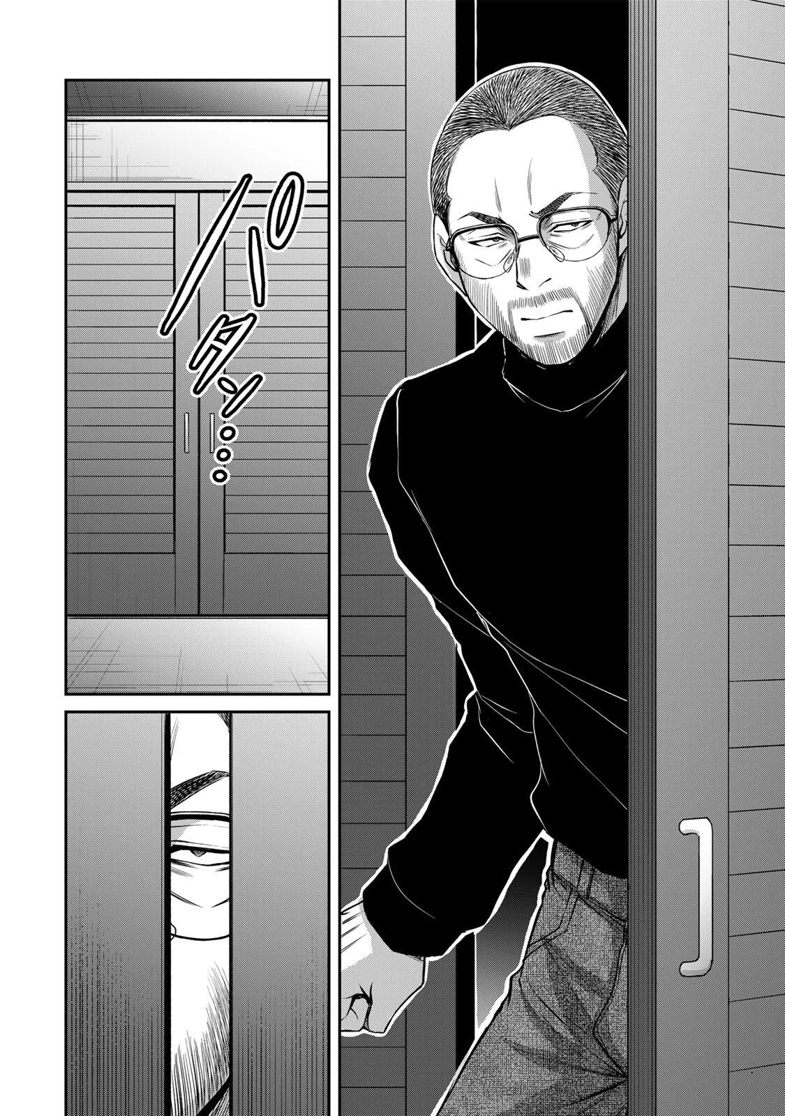 ギルティサークル 第238話 - 10