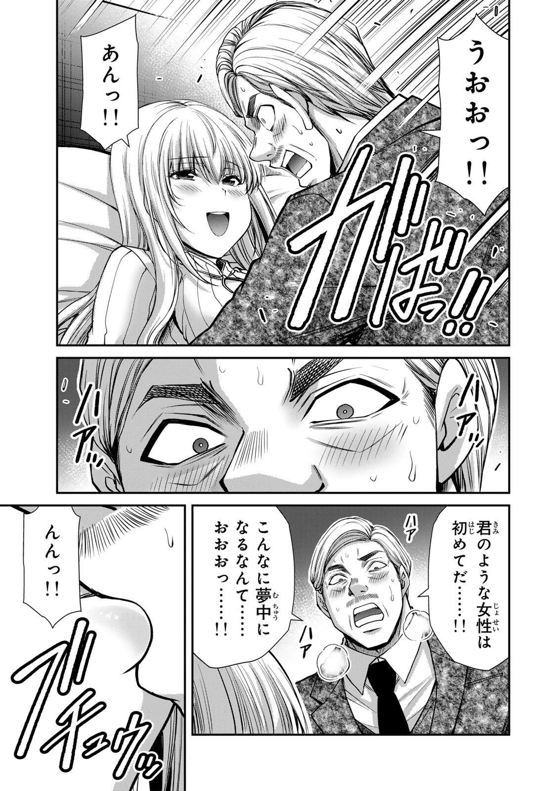 ギルティサークル 第238話 - 15