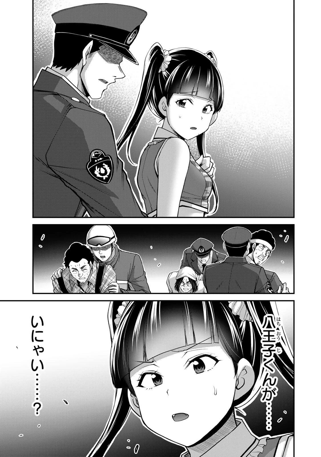 ギルティサークル 第237話 - 3