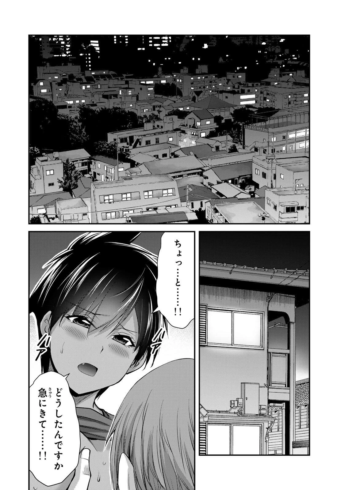 ギルティサークル 第237話 - 4