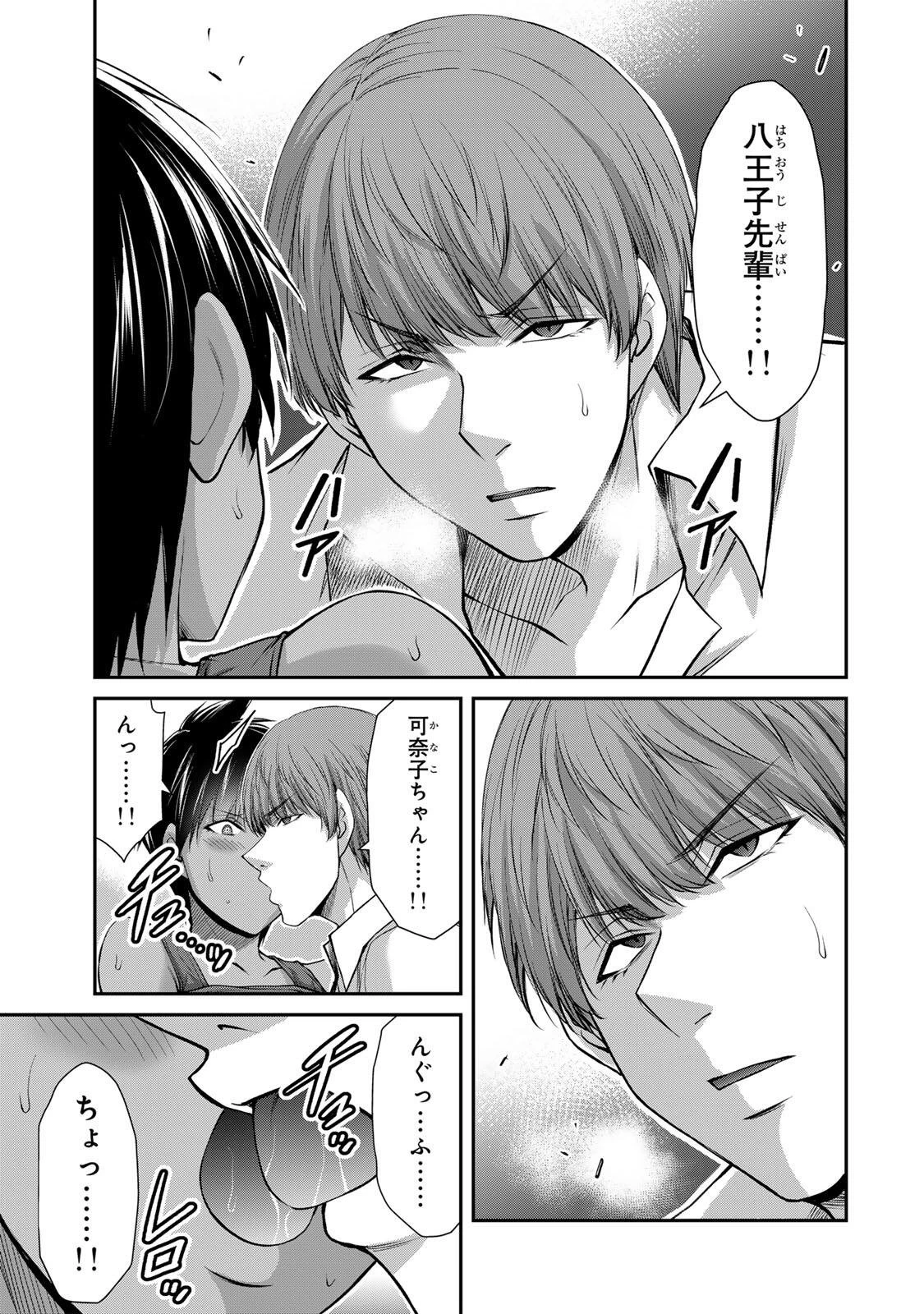 ギルティサークル 第237話 - 5