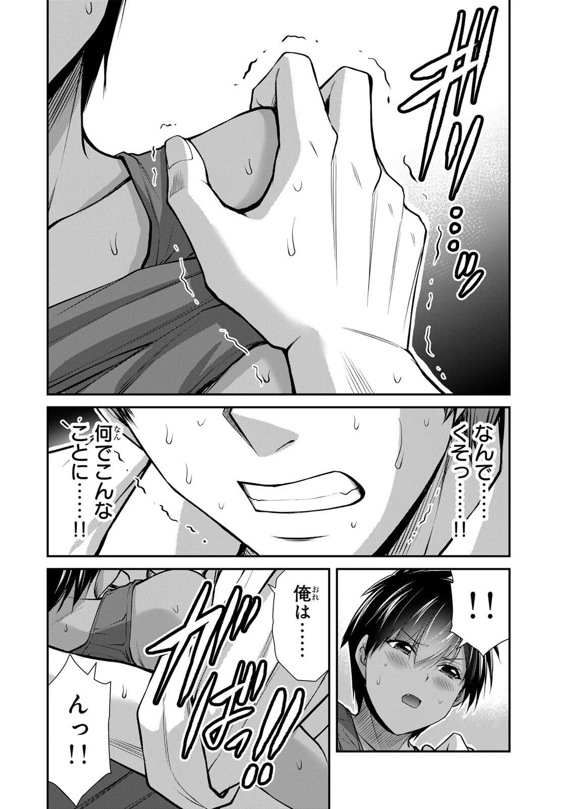 ギルティサークル 第237話 - 6