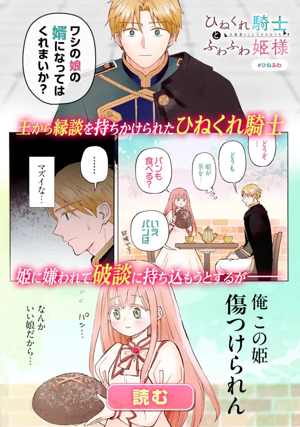 余命わずかだからと追放された聖女ですが、巡礼の旅に出たら超健康になりました 第15話 - 13