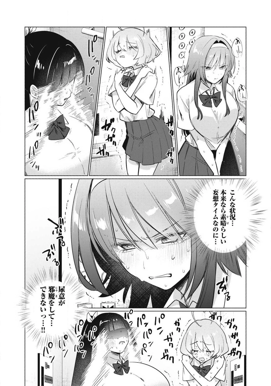 乙女のおかず 第34話 - 10