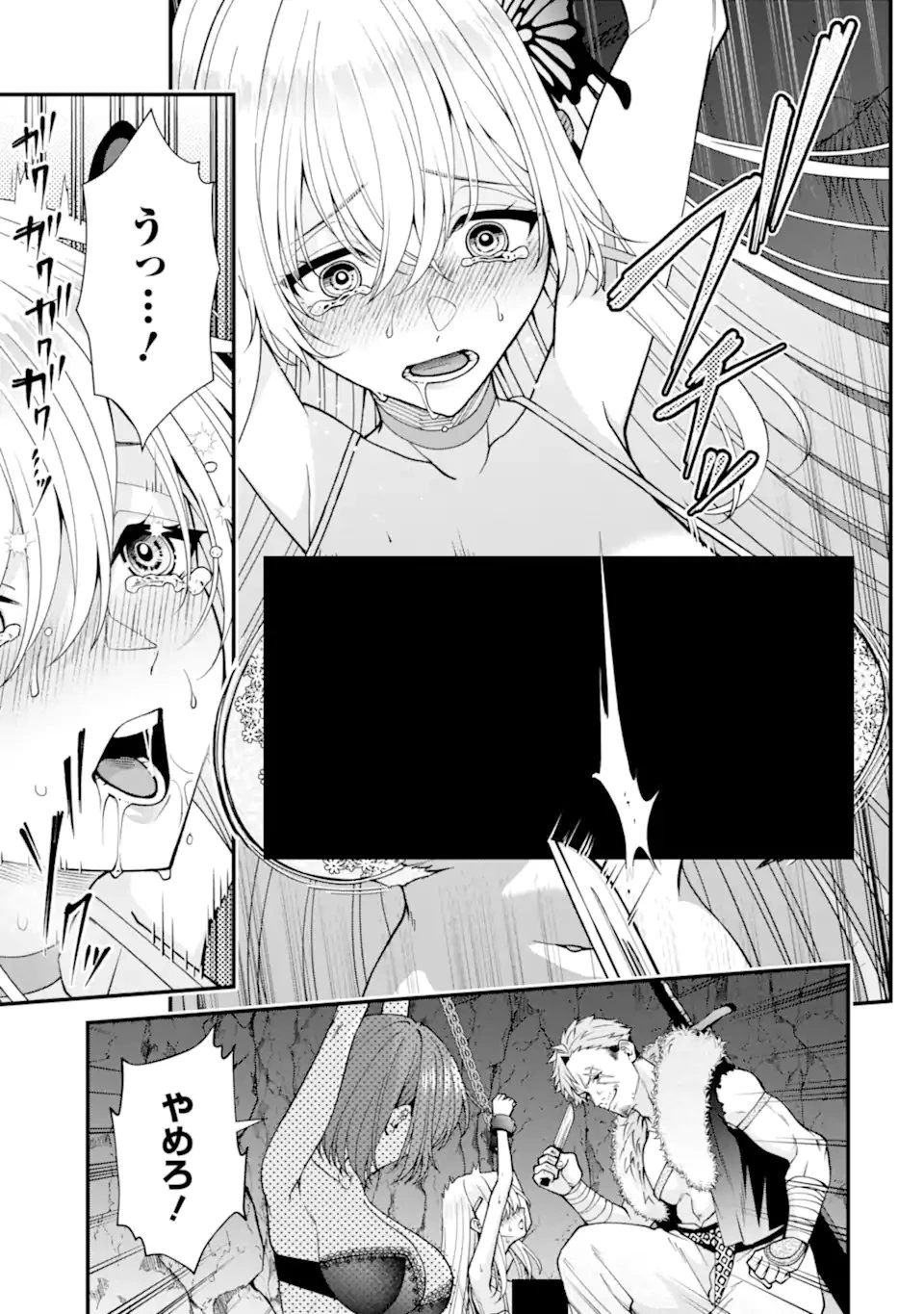 毒の王 最強の力に覚醒した俺は美姫たちを従え、発情ハーレムの主となる 第4話 - 3