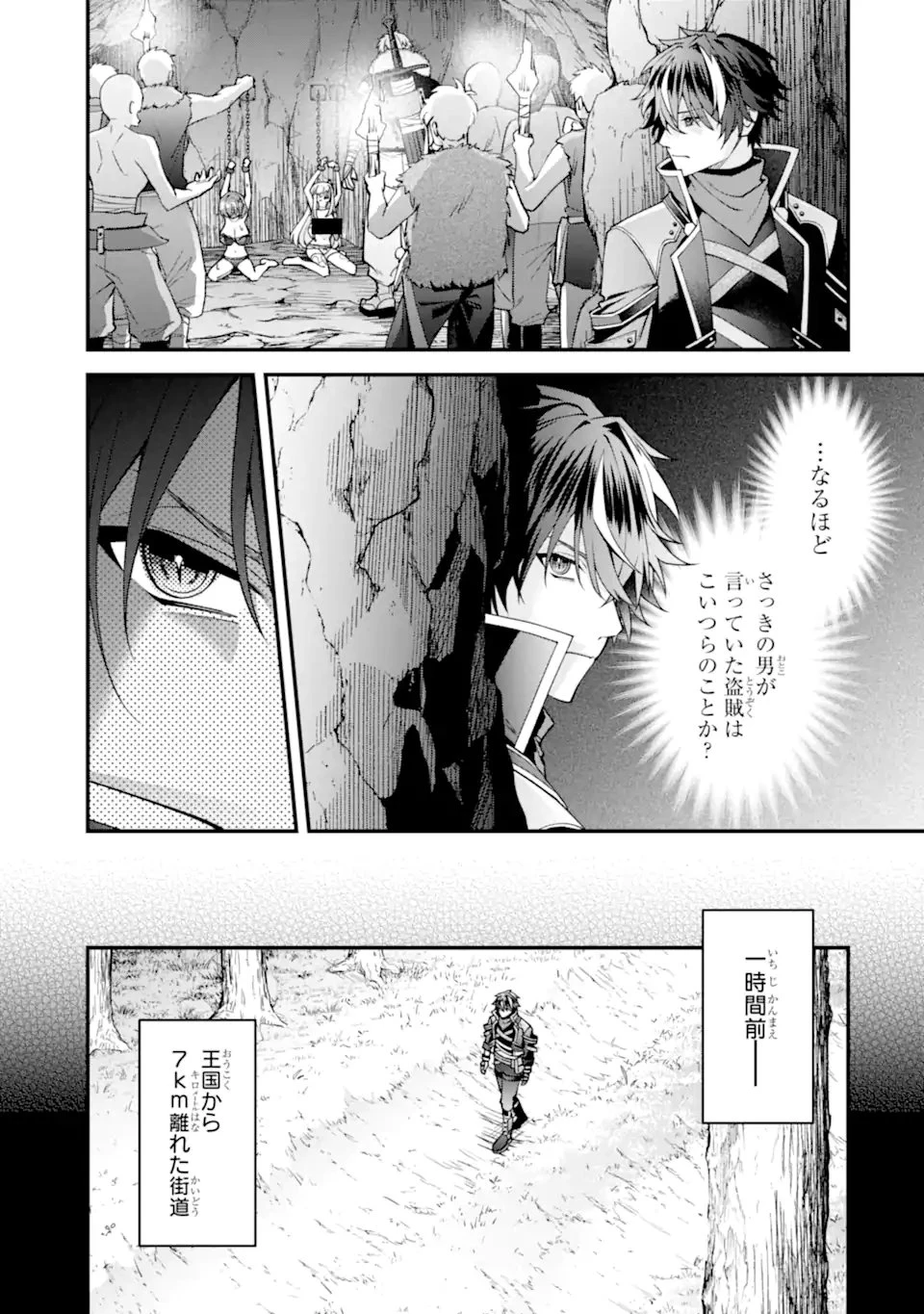 毒の王 最強の力に覚醒した俺は美姫たちを従え、発情ハーレムの主となる 第4話 - 5
