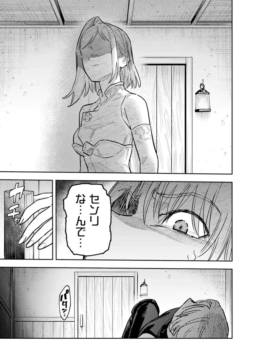 昏き宮殿の死者の王 ～始祖の吸血鬼と闇を狩る女騎士～ 第4話 - 5