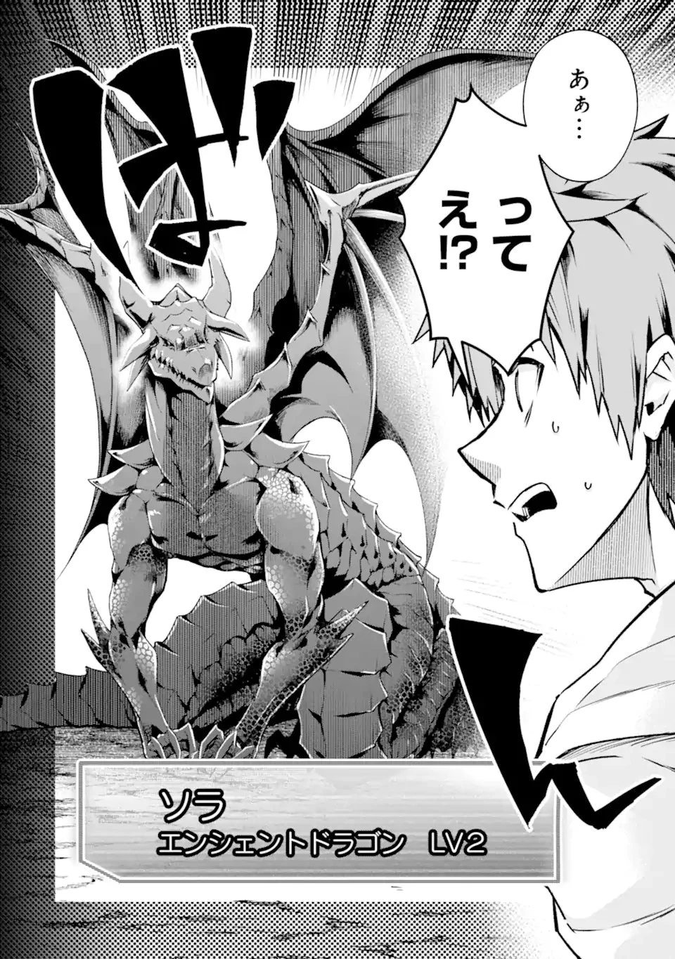 モンスターがあふれる世界になったので、好きに生きたいと思います 第65話 - 4
