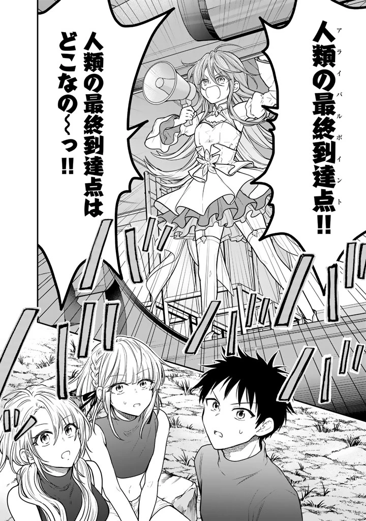 戦地から帰ってきたタカシ君。普通に高校生活を送りたい 第16話 - 4