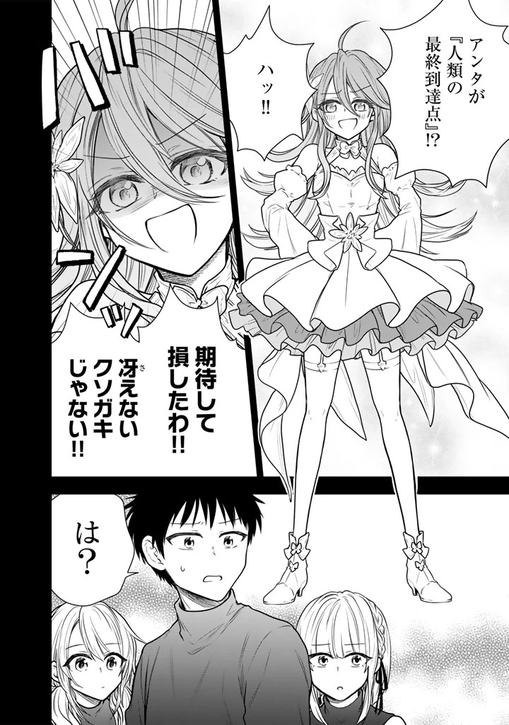 戦地から帰ってきたタカシ君。普通に高校生活を送りたい 第16話 - 6