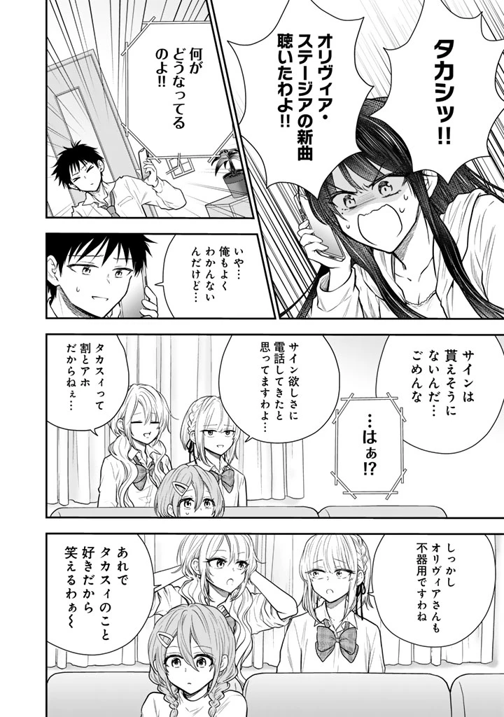 戦地から帰ってきたタカシ君。普通に高校生活を送りたい 第16話 - 10
