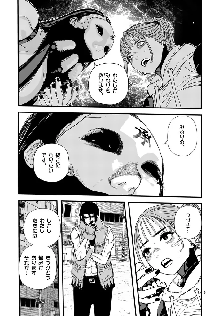天国2.0 第27話 - 3