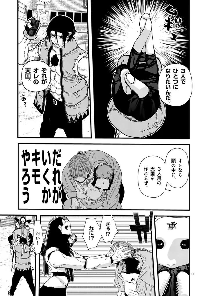 天国2.0 第27話 - 11