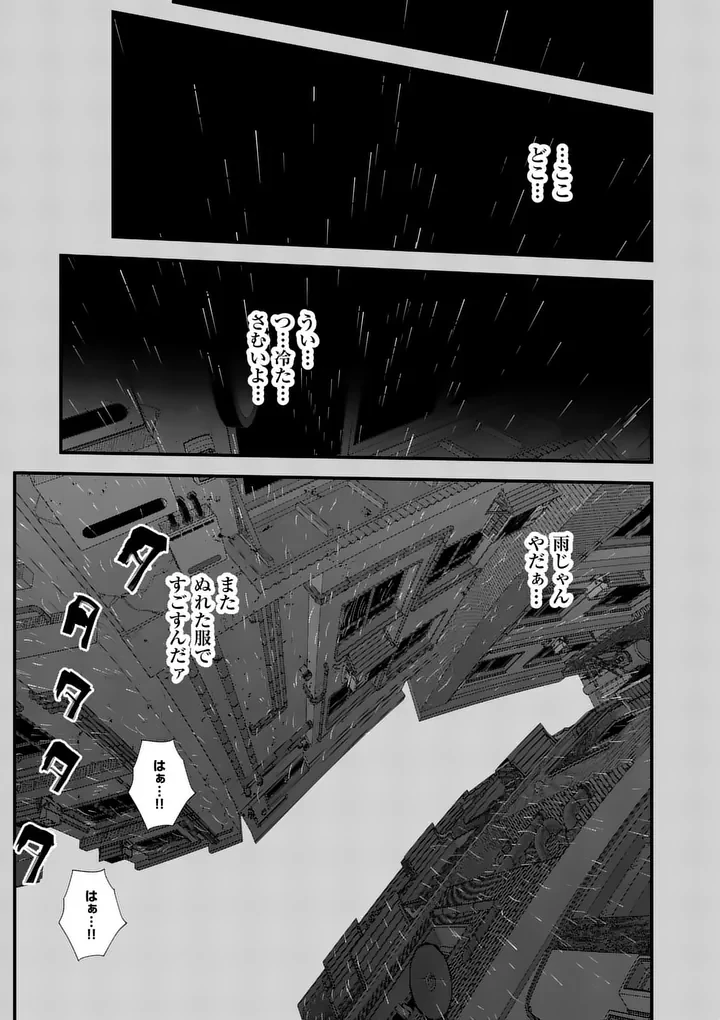 天国2.0 第27話 - 13