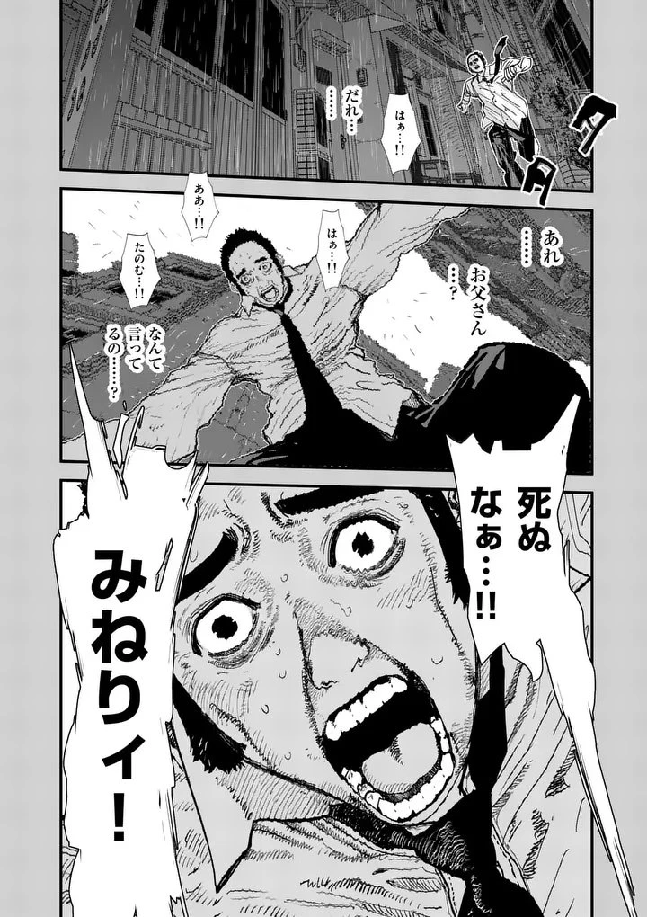 天国2.0 第27話 - 14