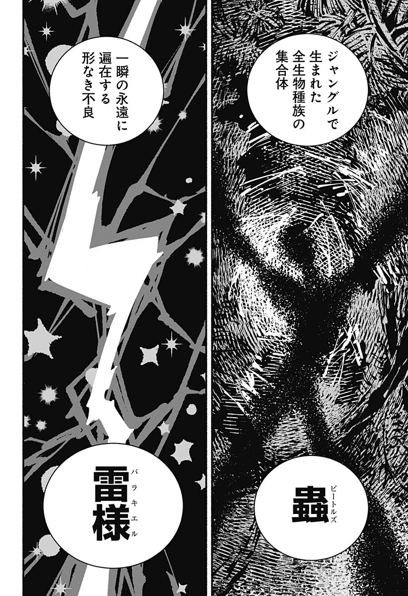 ガチャンキイ 第32話 - 12