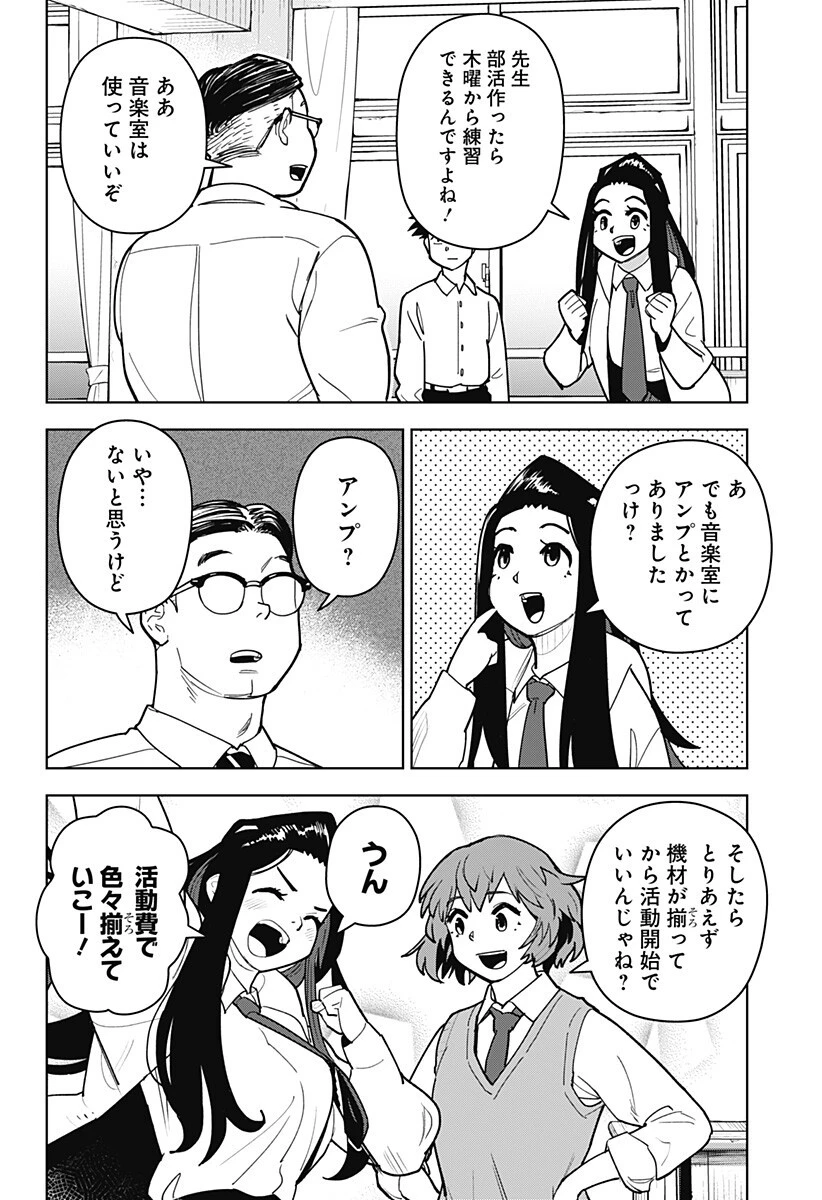 島ロック 第14話 - 2