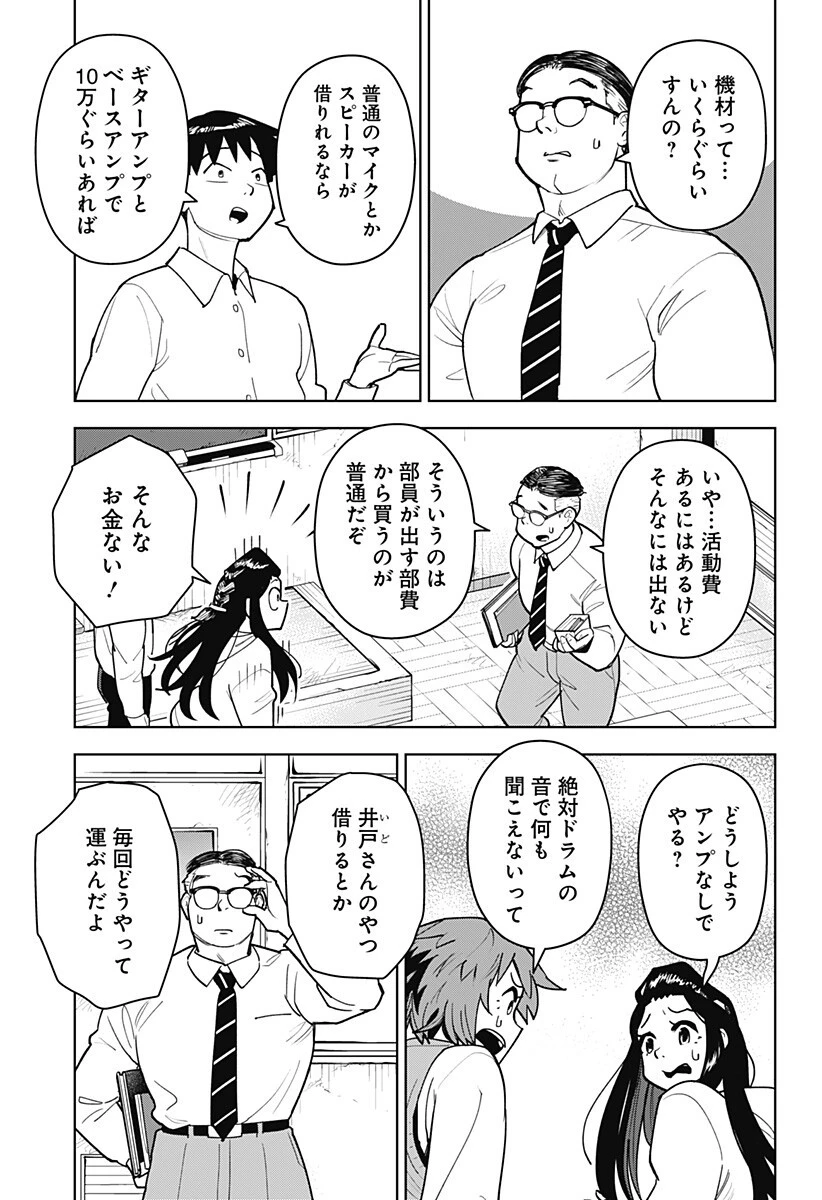 島ロック 第14話 - 3