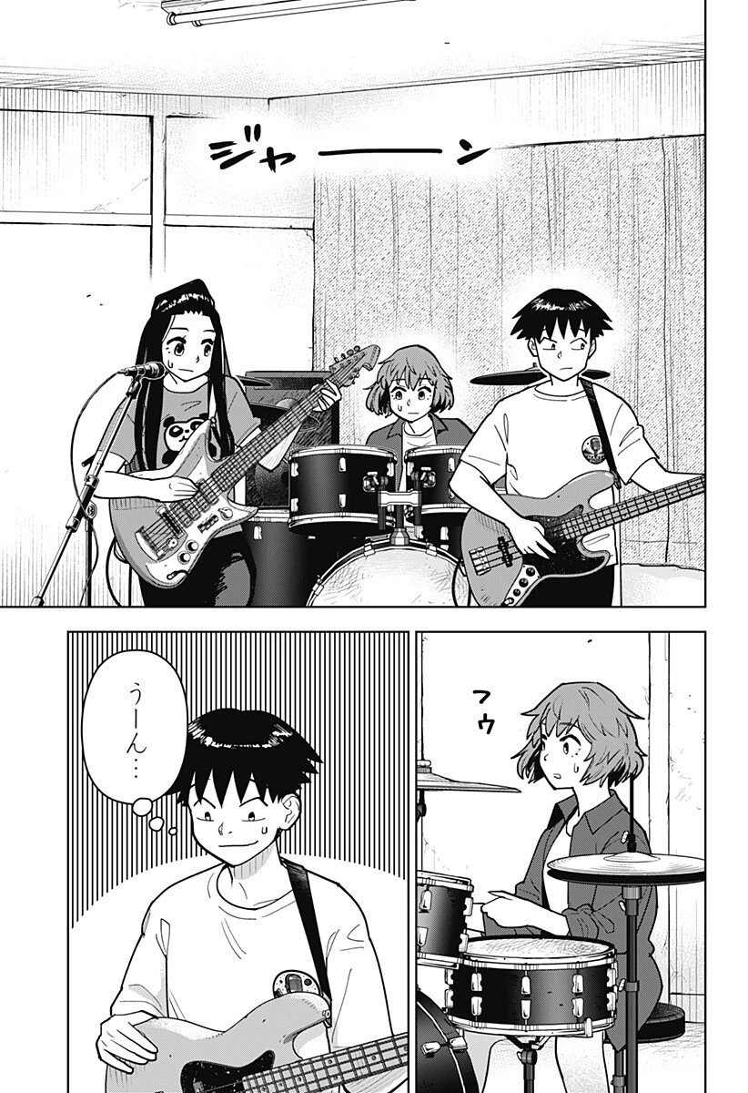 島ロック 第14話 - 9