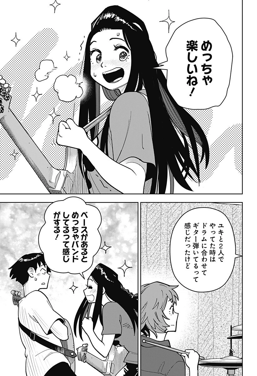 島ロック 第14話 - 11