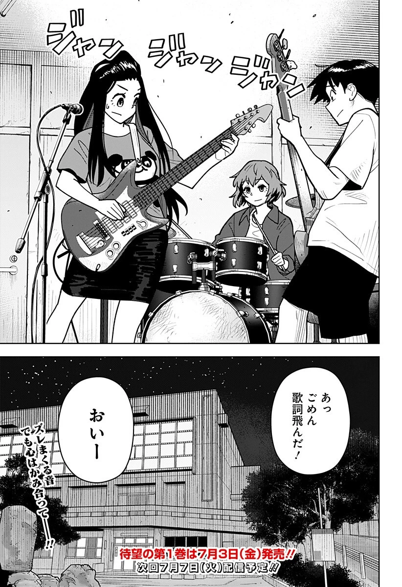 島ロック 第14話 - 13
