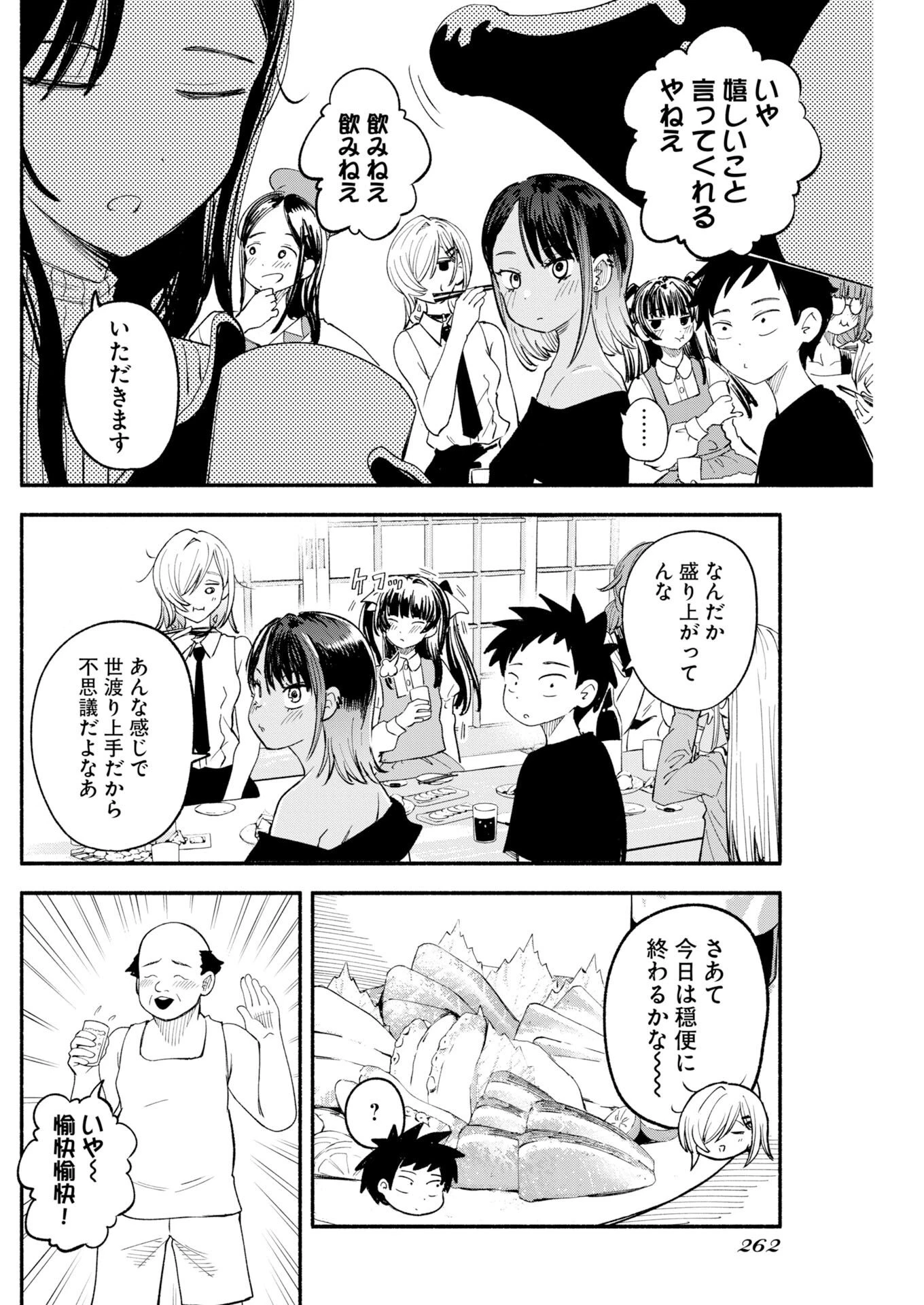 いきもにあっく！ 第30話 - 6