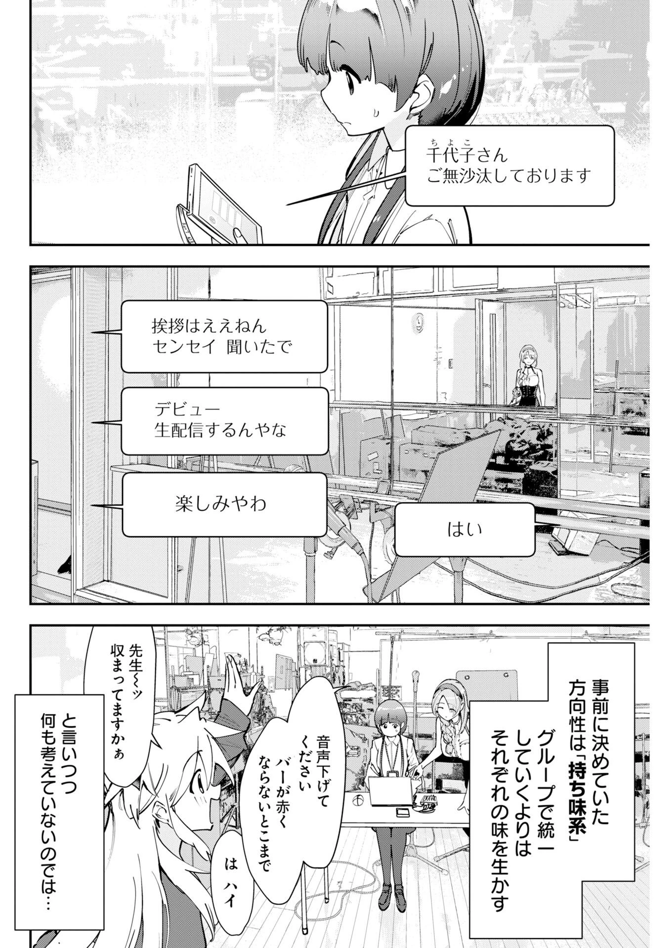 ＃ここすき チャンネル登録おねがいします！ 第13話 - 2