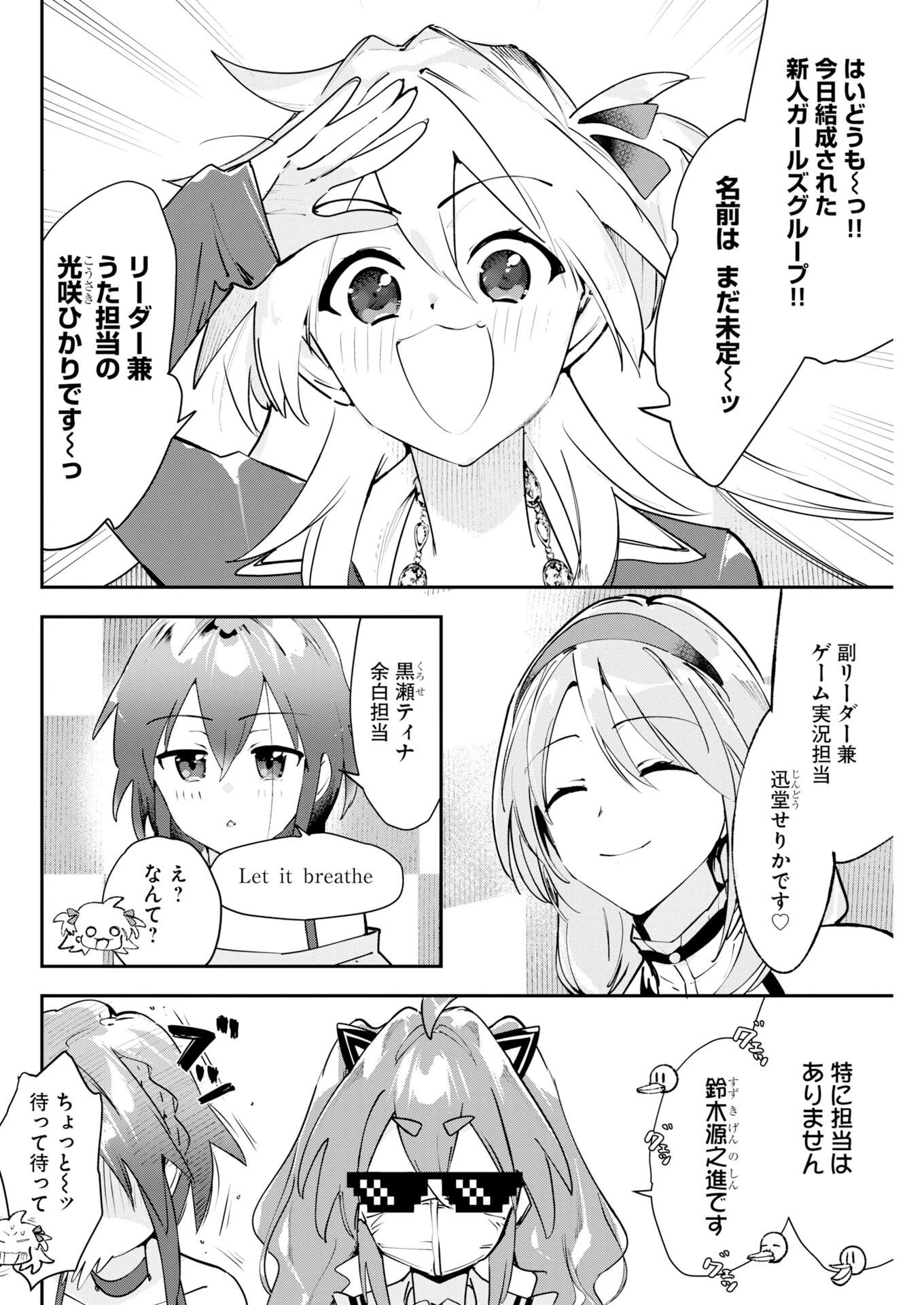＃ここすき チャンネル登録おねがいします！ 第13話 - 4