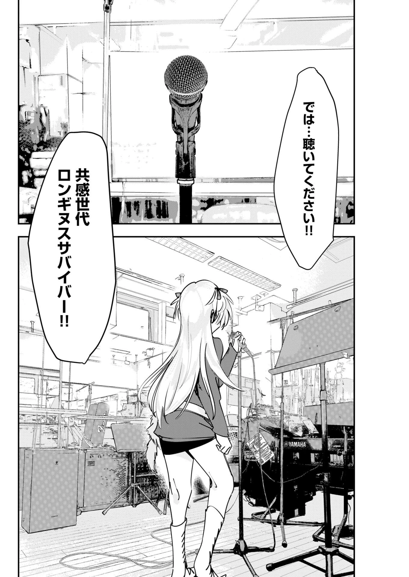 ＃ここすき チャンネル登録おねがいします！ 第13話 - 8