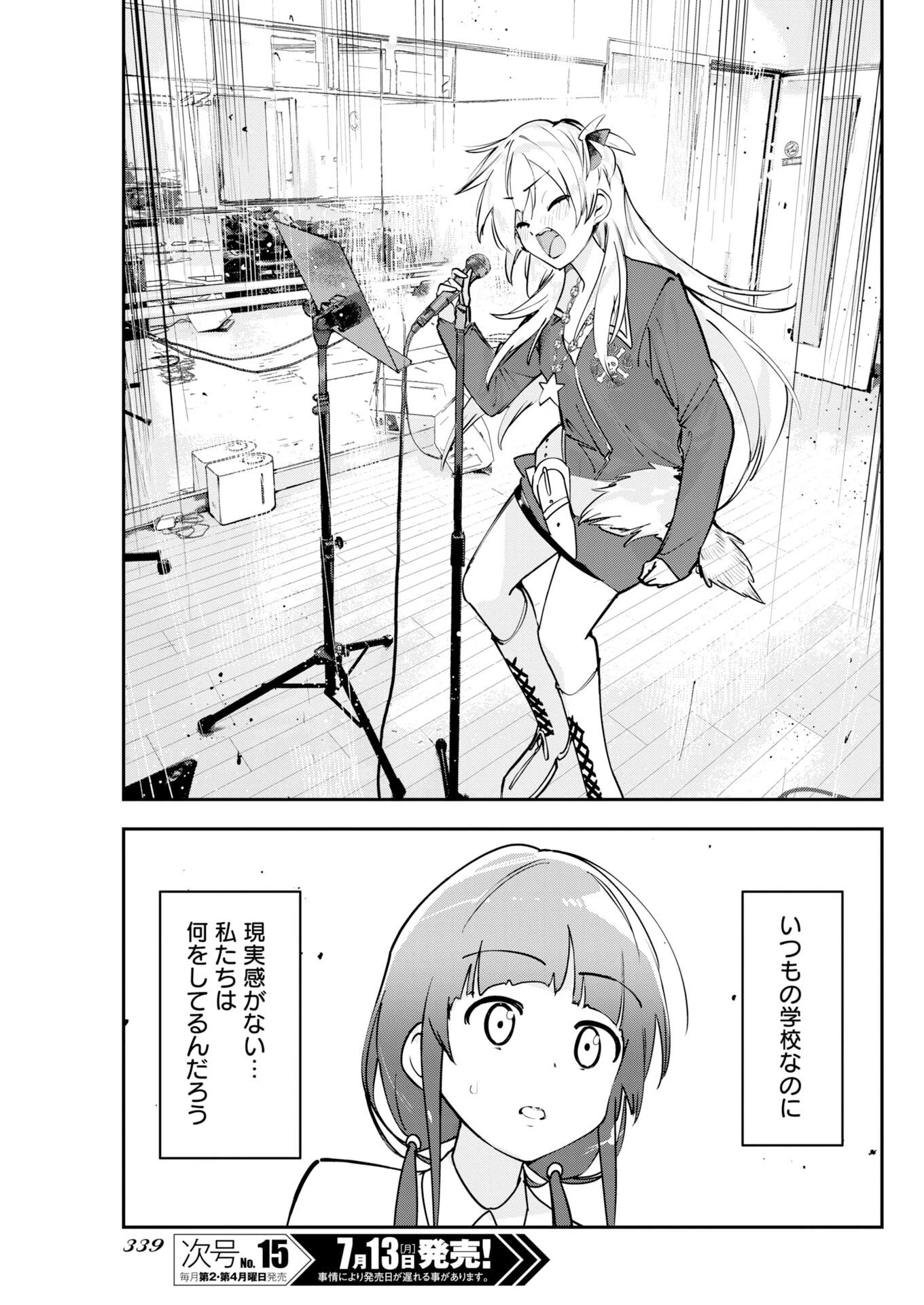 ＃ここすき チャンネル登録おねがいします！ 第13話 - 9