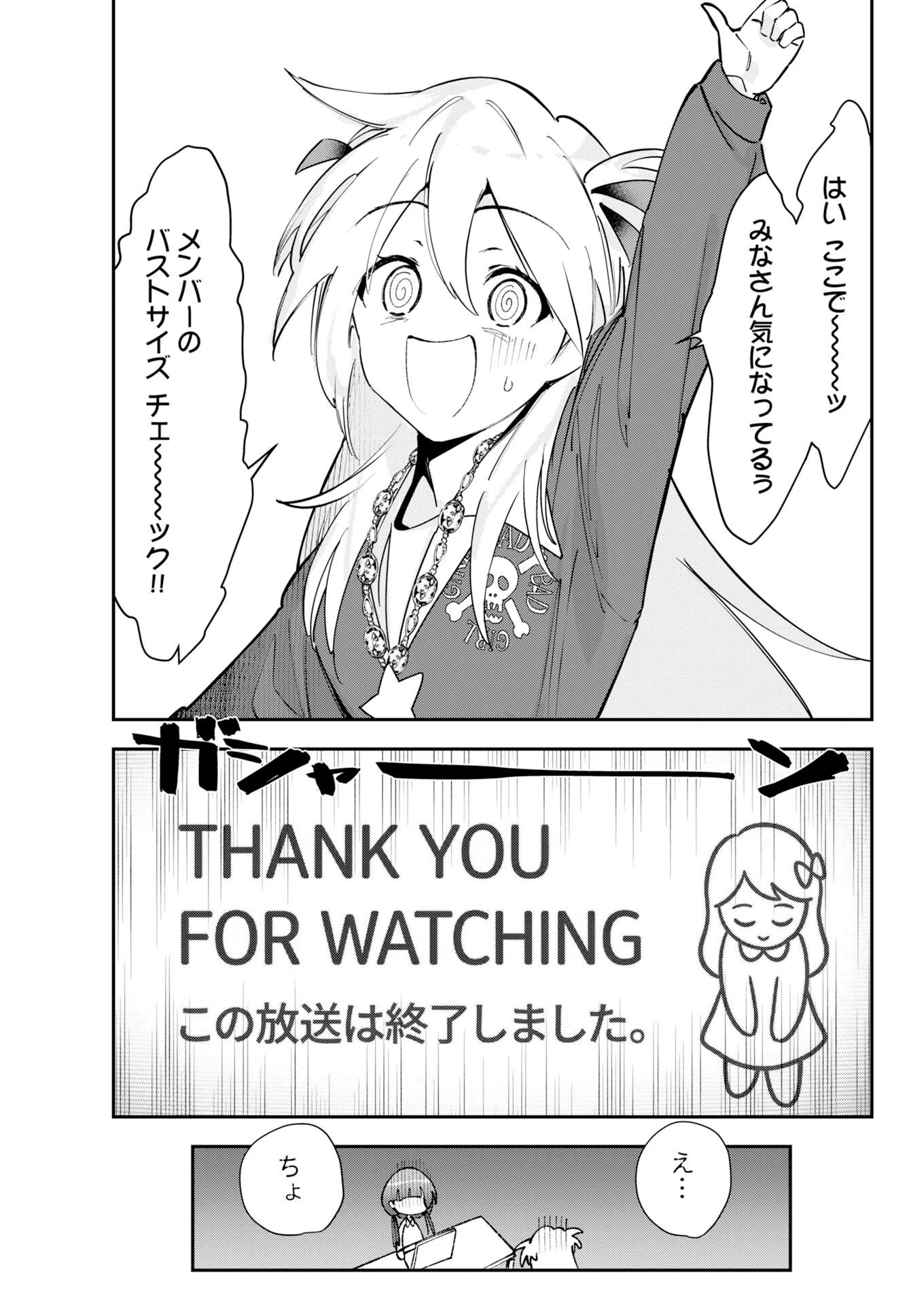 ＃ここすき チャンネル登録おねがいします！ 第13話 - 11