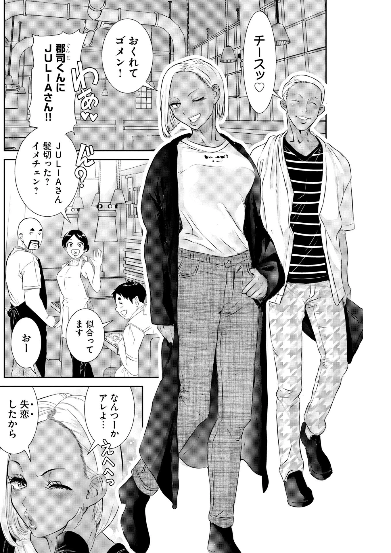 せふれ 第114話 - 14