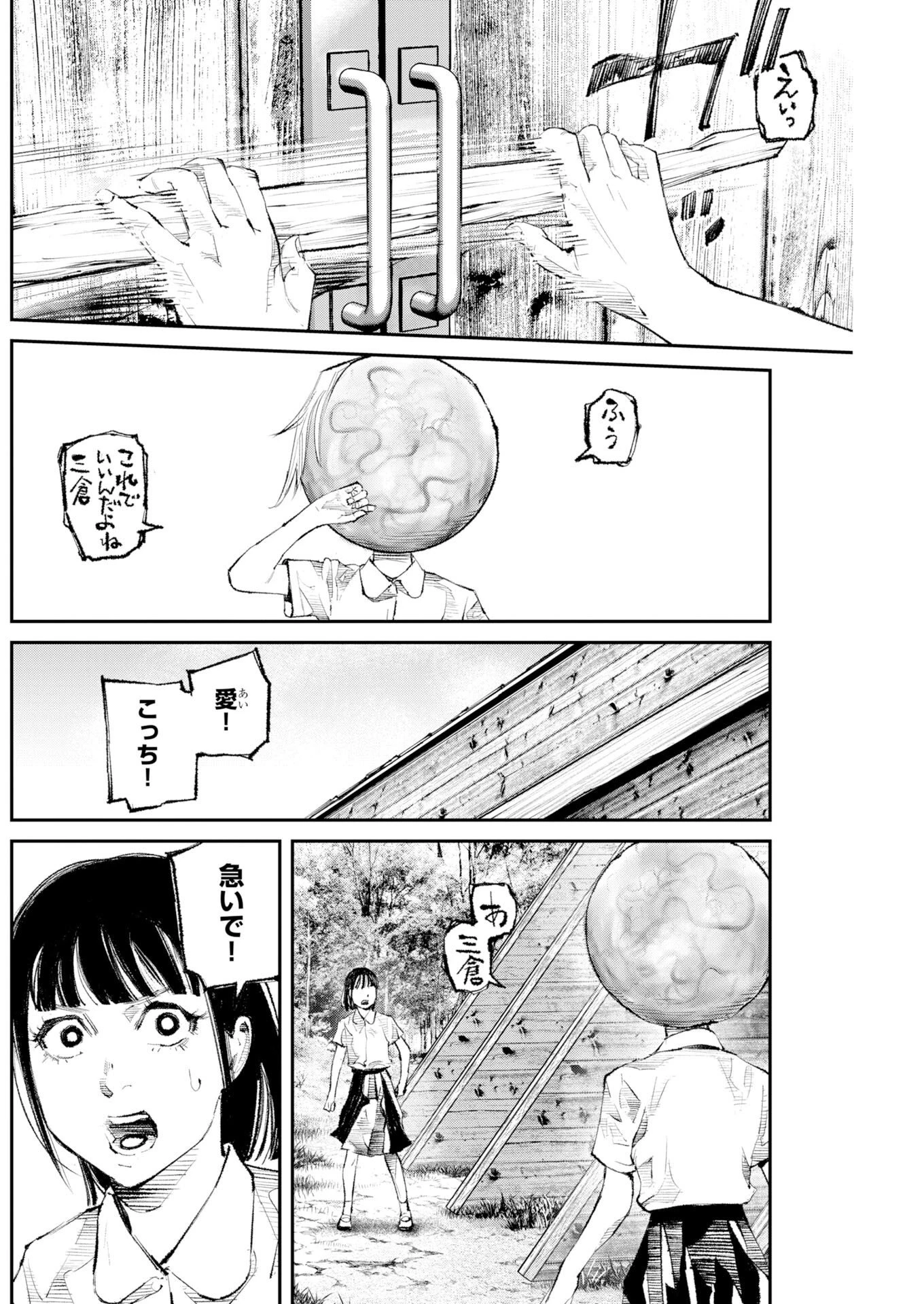 トナリノジイサン 第40話 - 2
