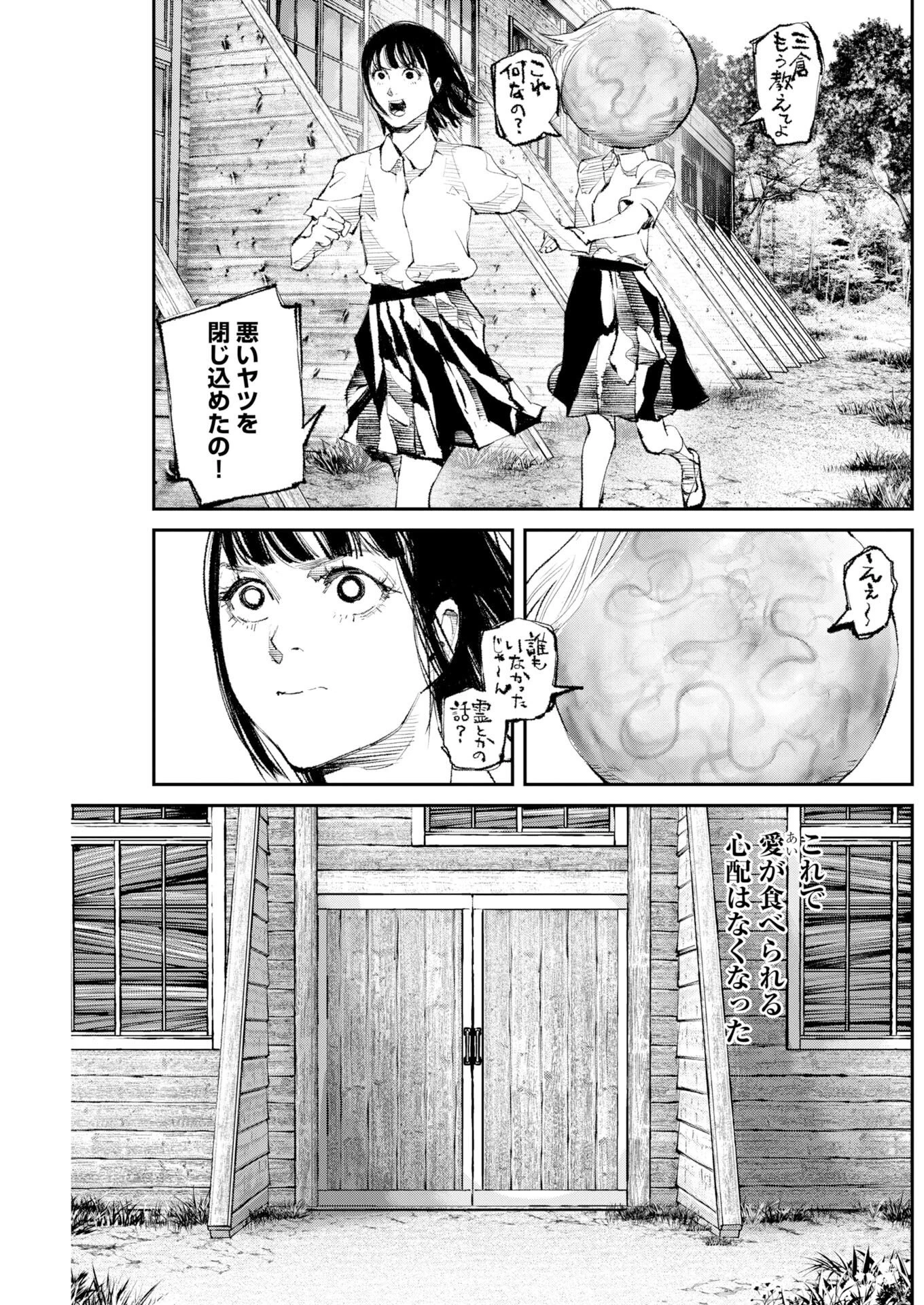 トナリノジイサン 第40話 - 3
