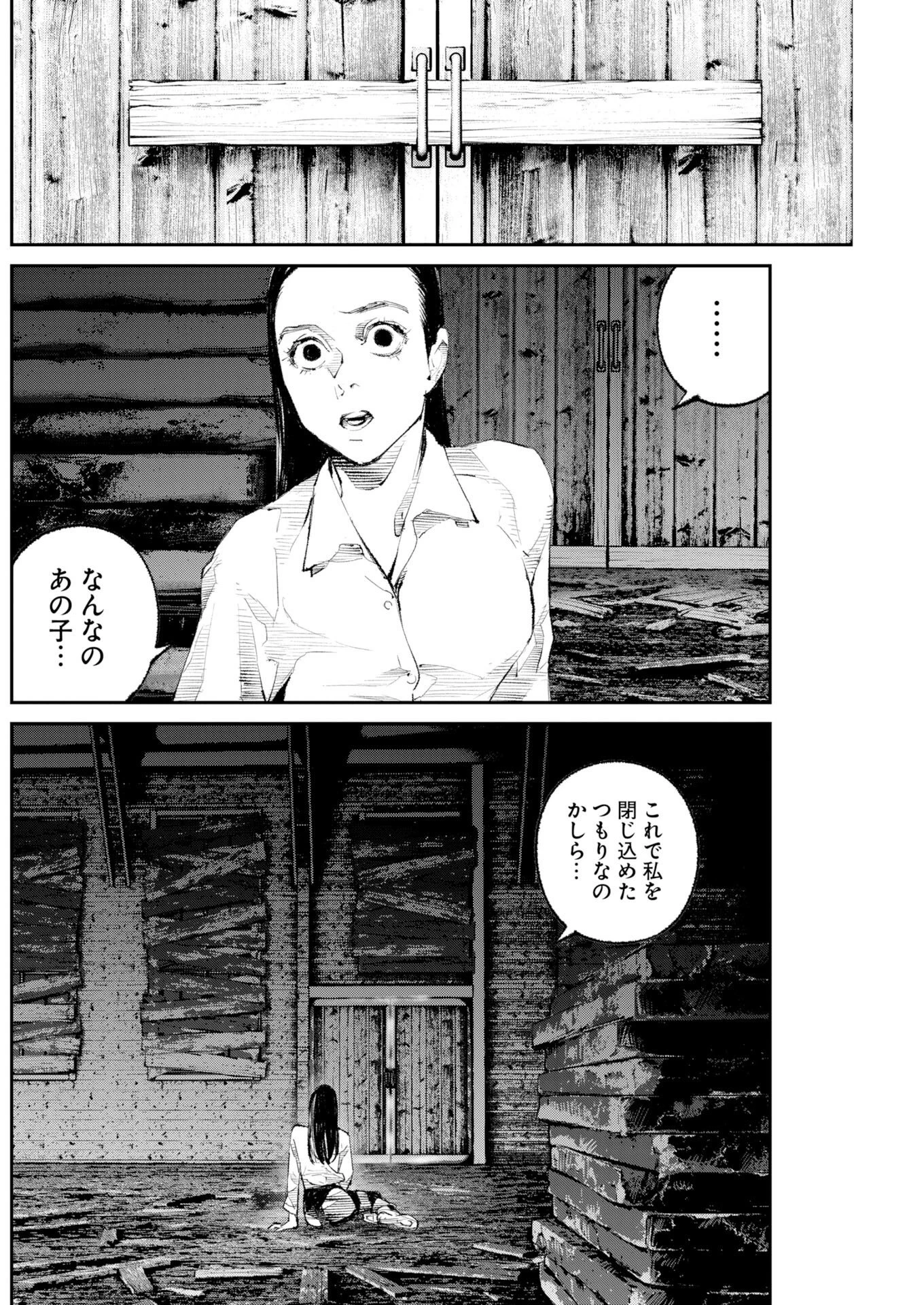 トナリノジイサン 第40話 - 6