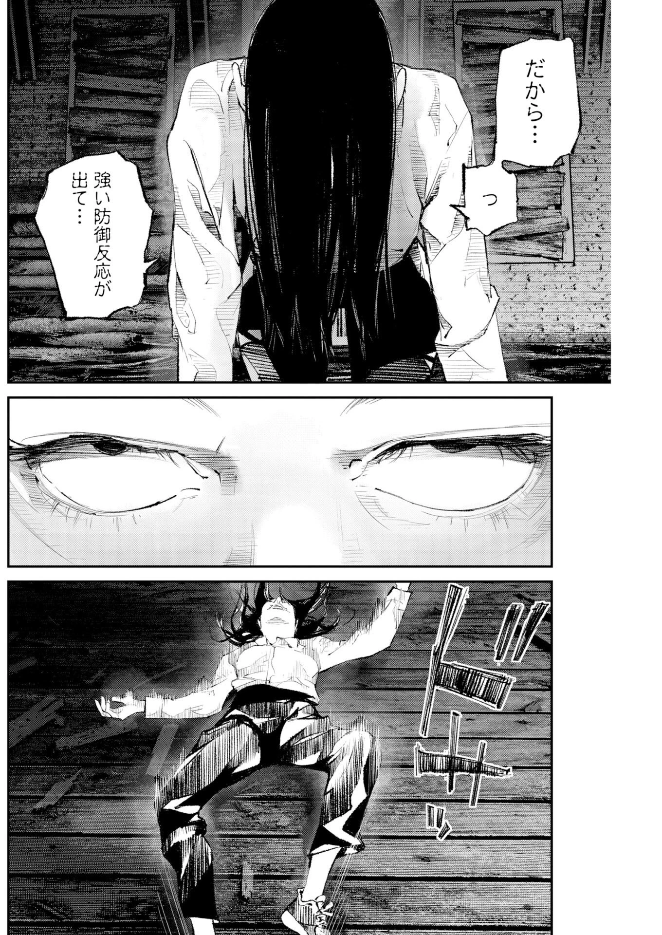 トナリノジイサン 第40話 - 10