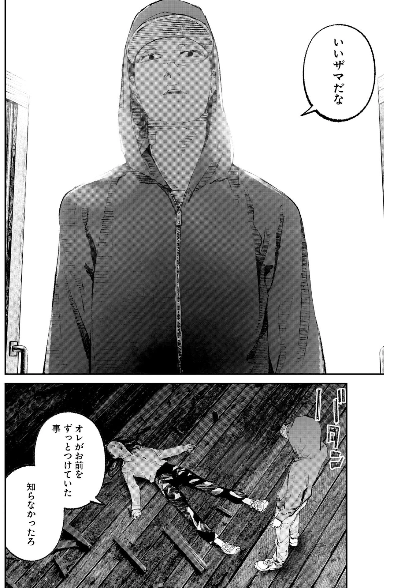 トナリノジイサン 第40話 - 14