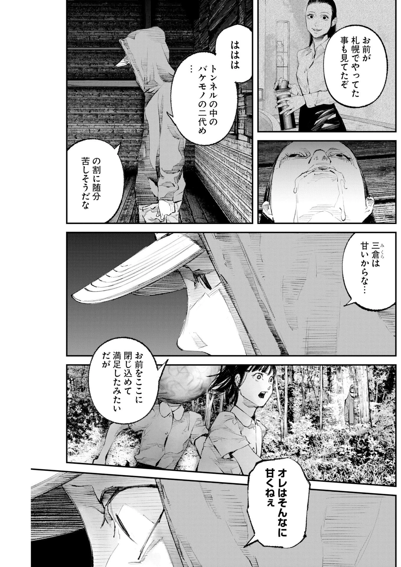 トナリノジイサン 第40話 - 15