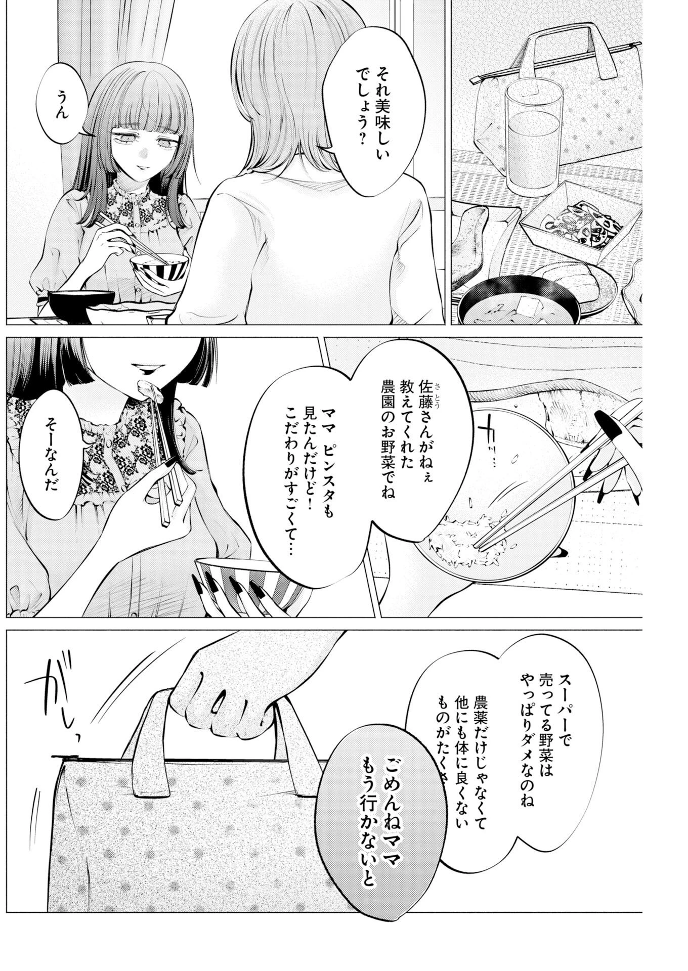 あねとむち 第39話 - 2