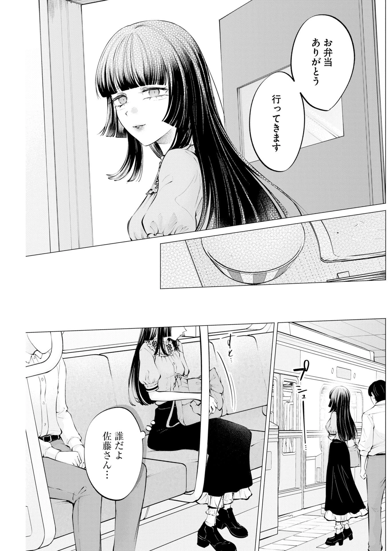 あねとむち 第39話 - 3