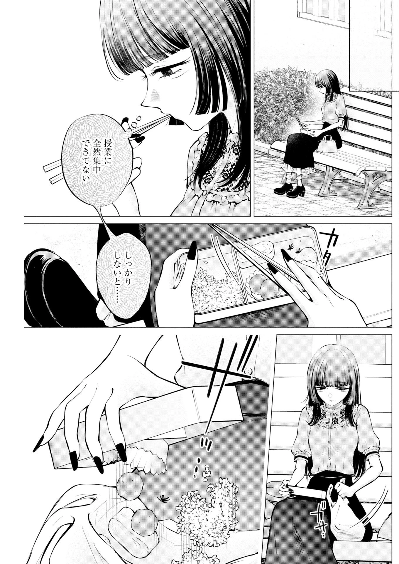 あねとむち 第39話 - 11
